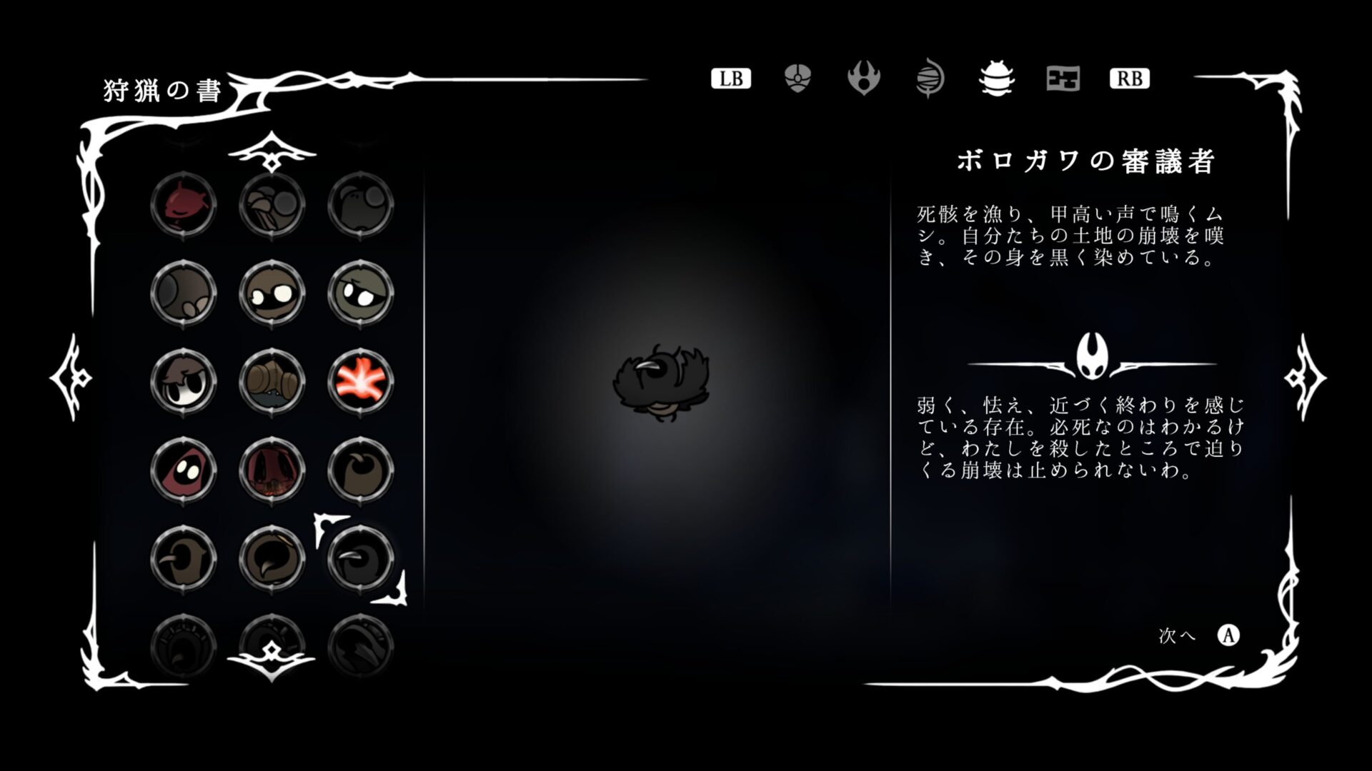 SS_Enemy075