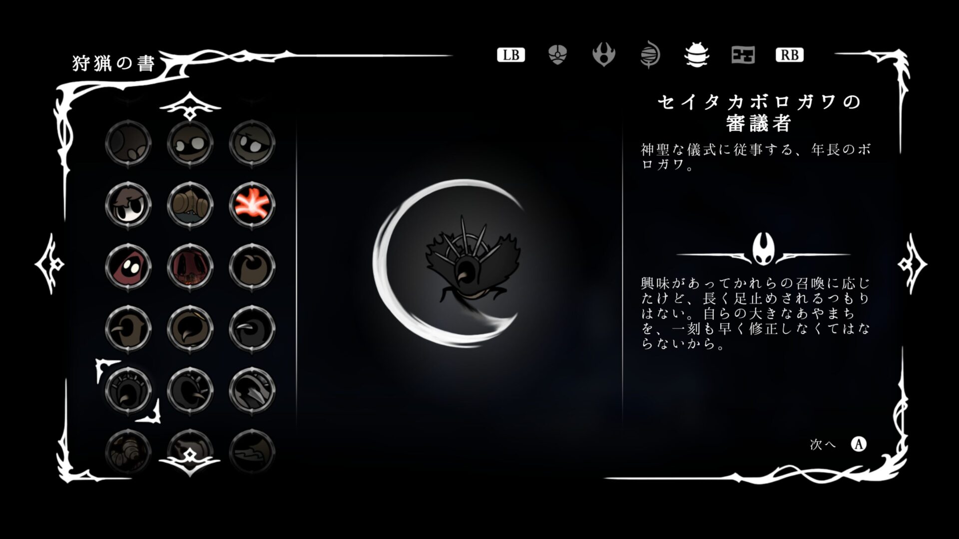 SS_Enemy076
