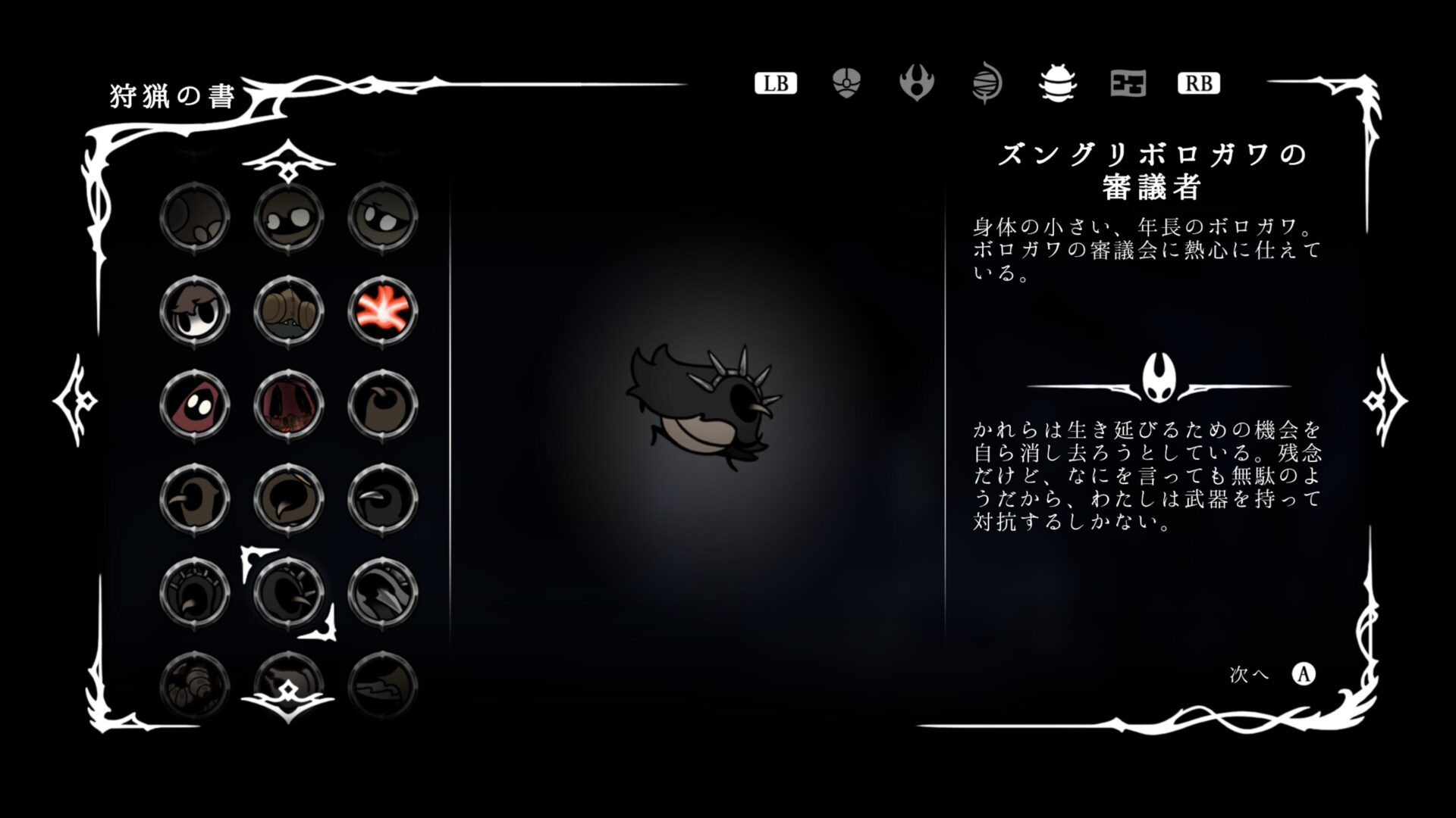 SS_Enemy077