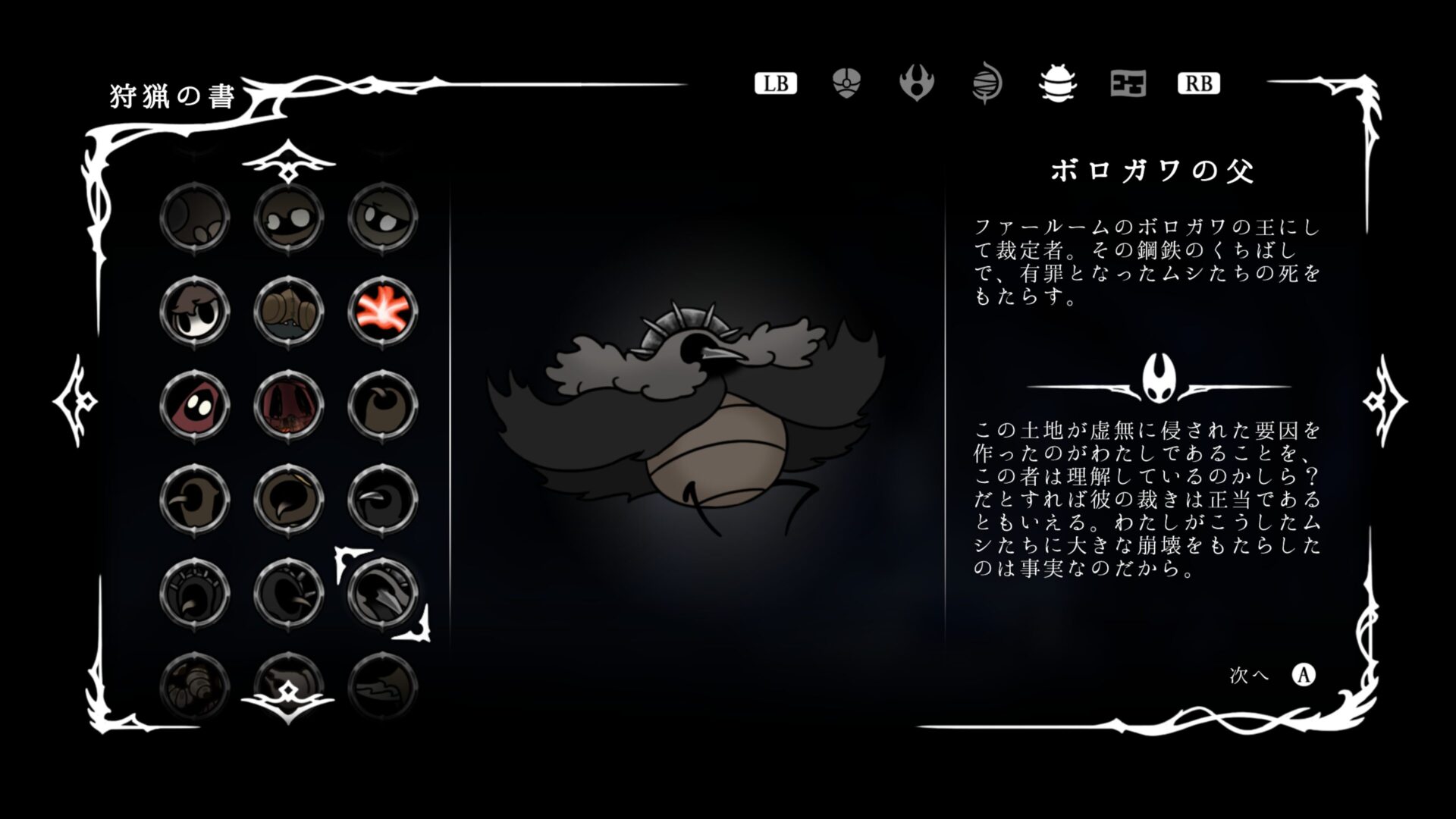 SS_Enemy078