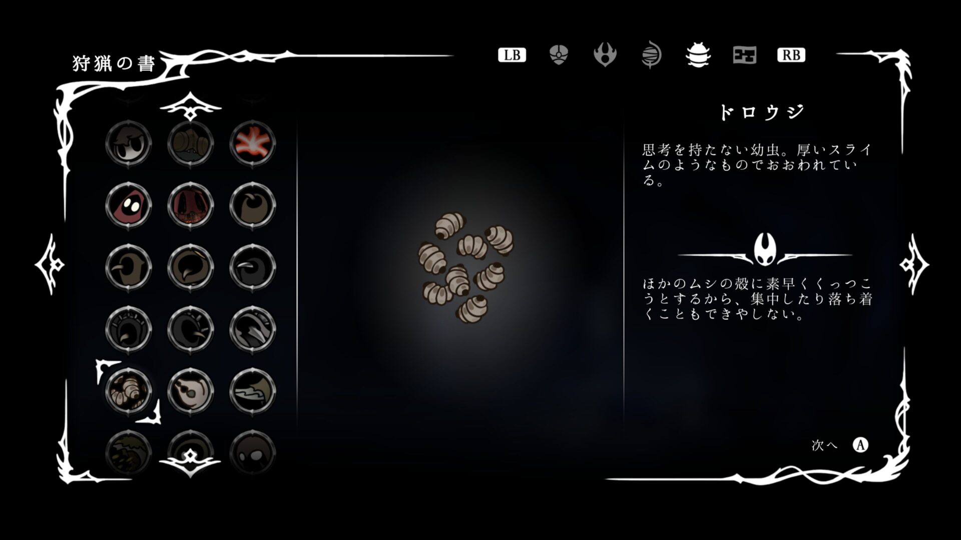 SS_Enemy079