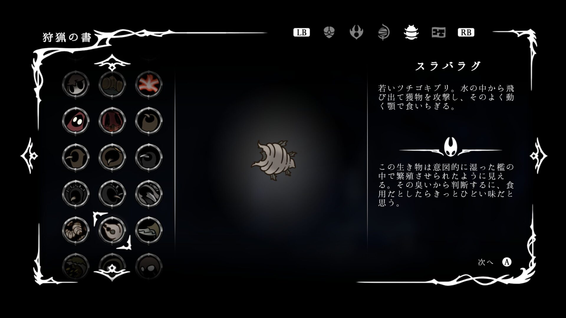 SS_Enemy080