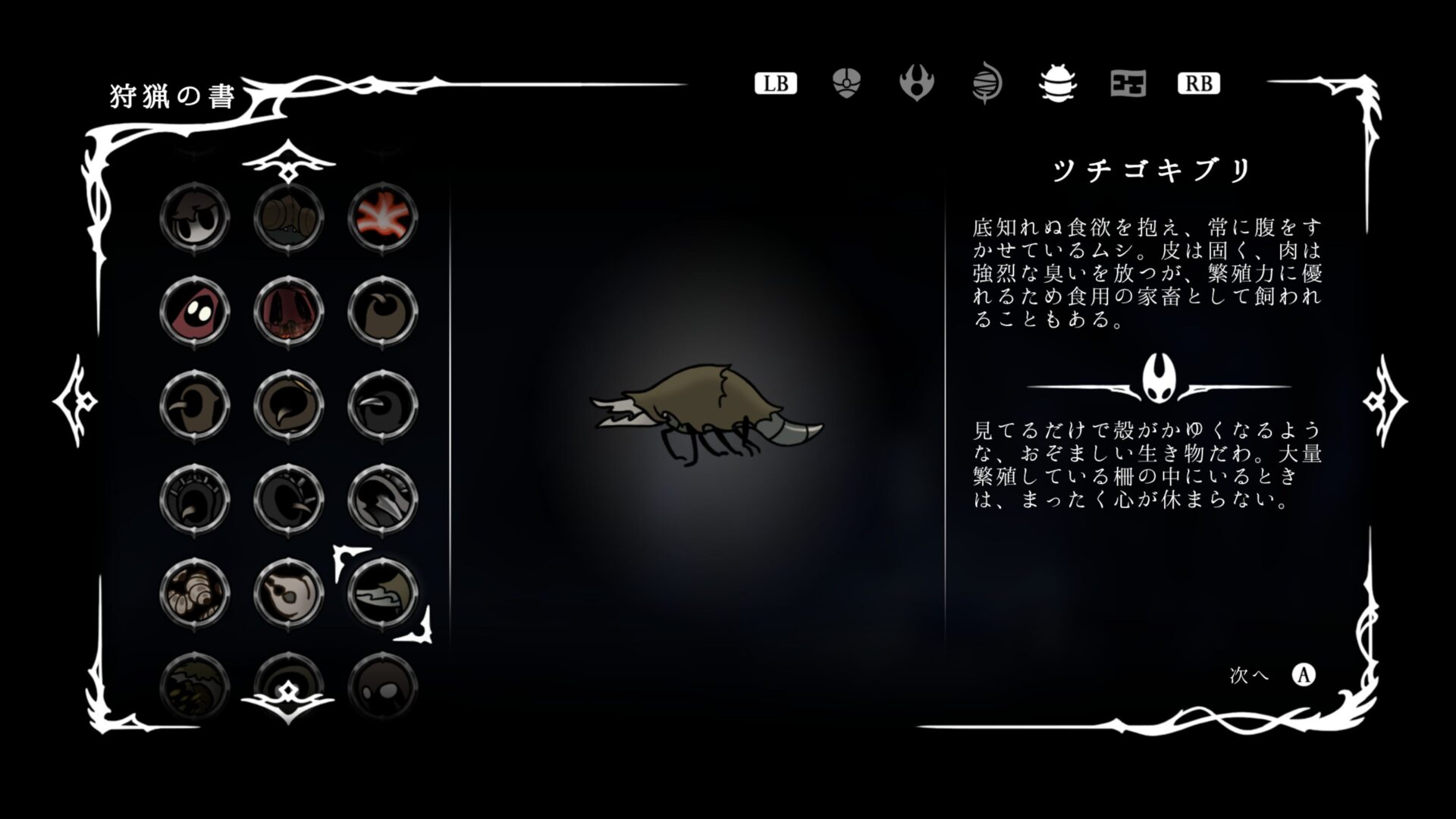 SS_Enemy081