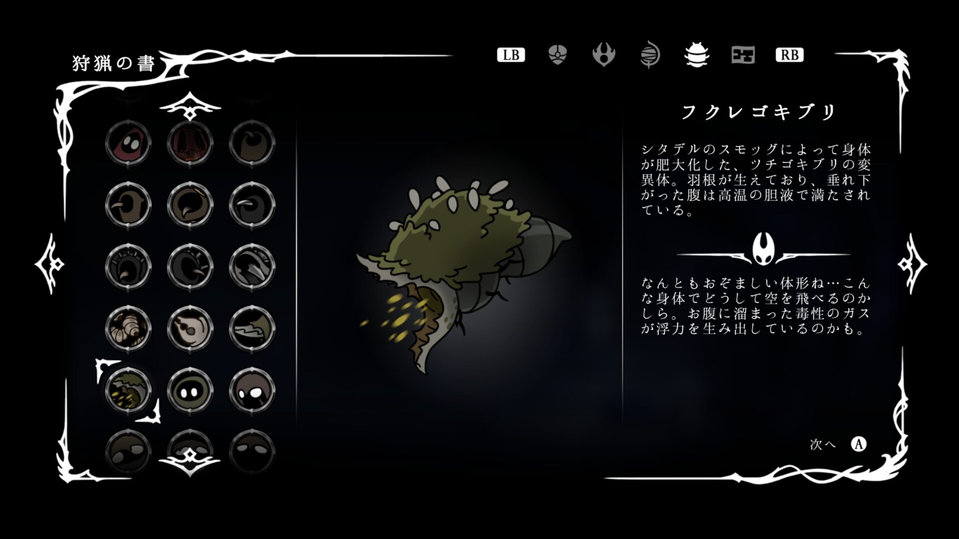SS_Enemy082