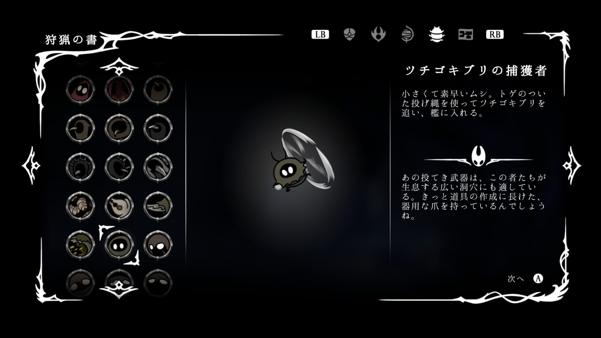 SS_Enemy083
