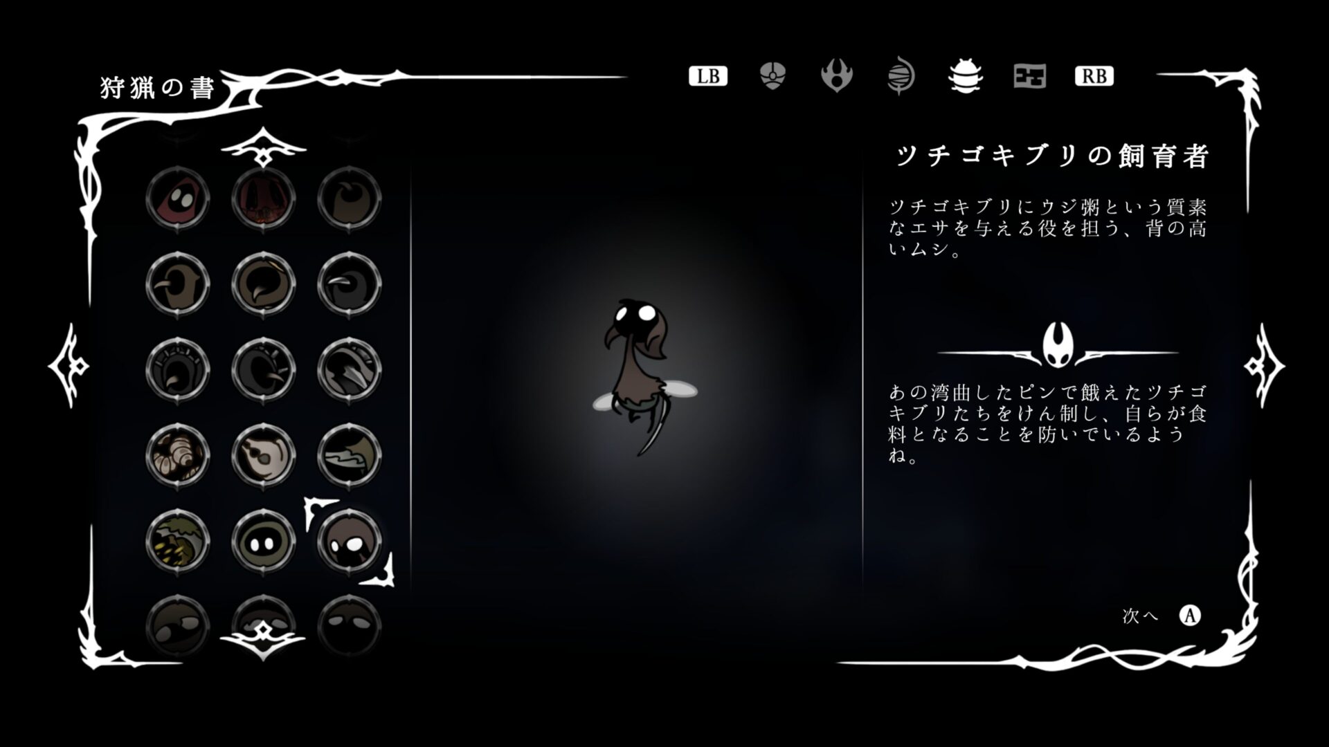 SS_Enemy084