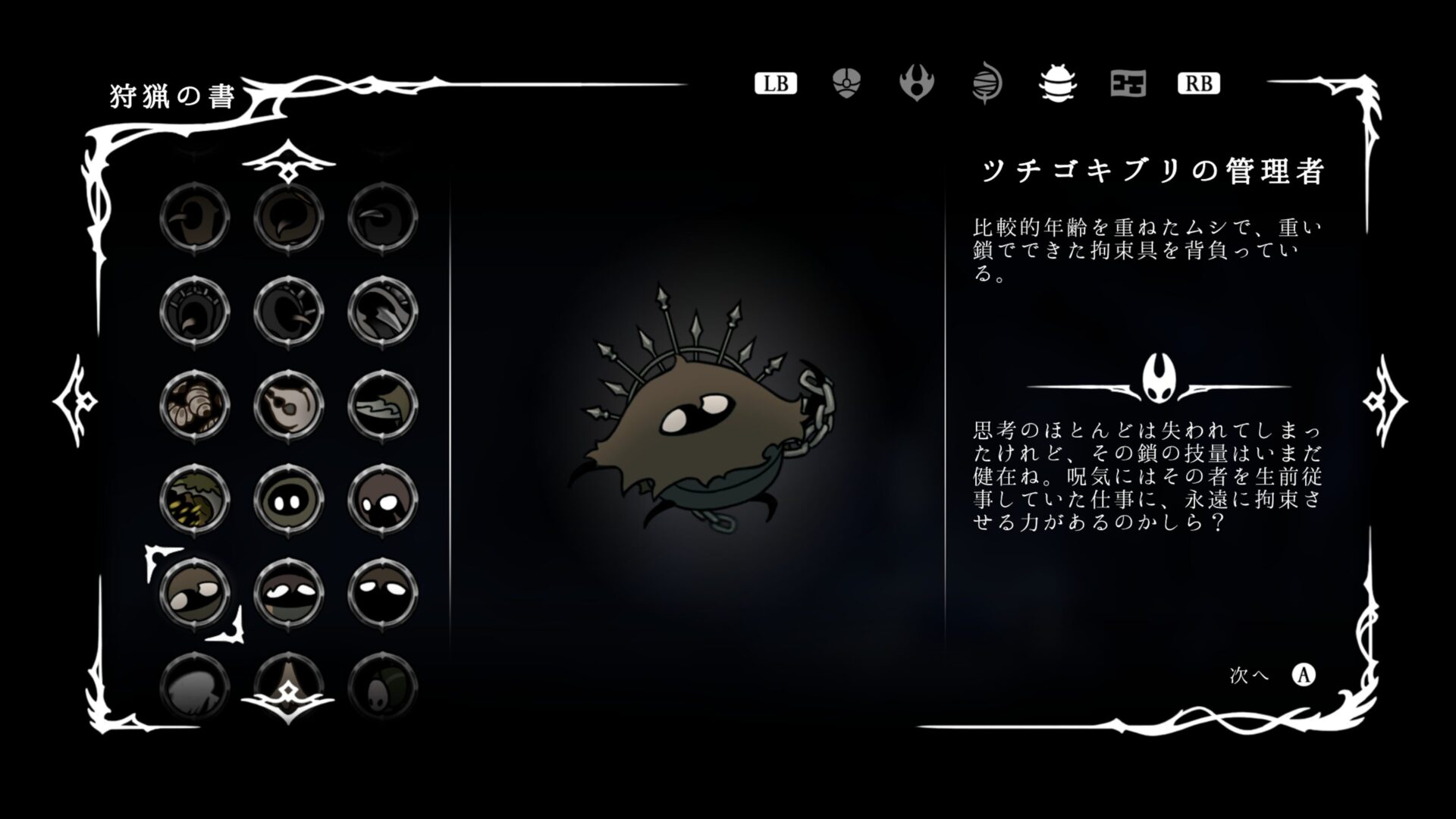 SS_Enemy085