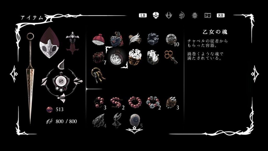 Ss Item063