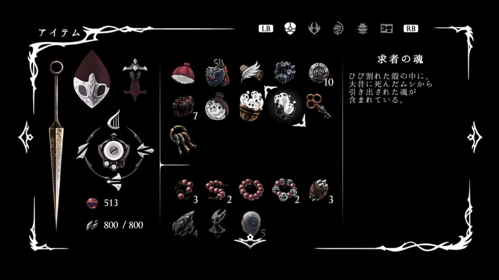 Ss Item065