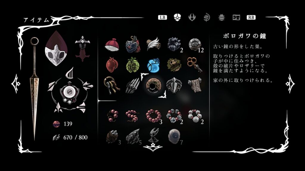 Ss Item081
