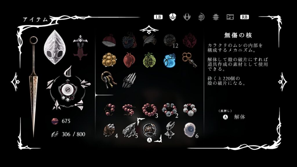 Ss Item084