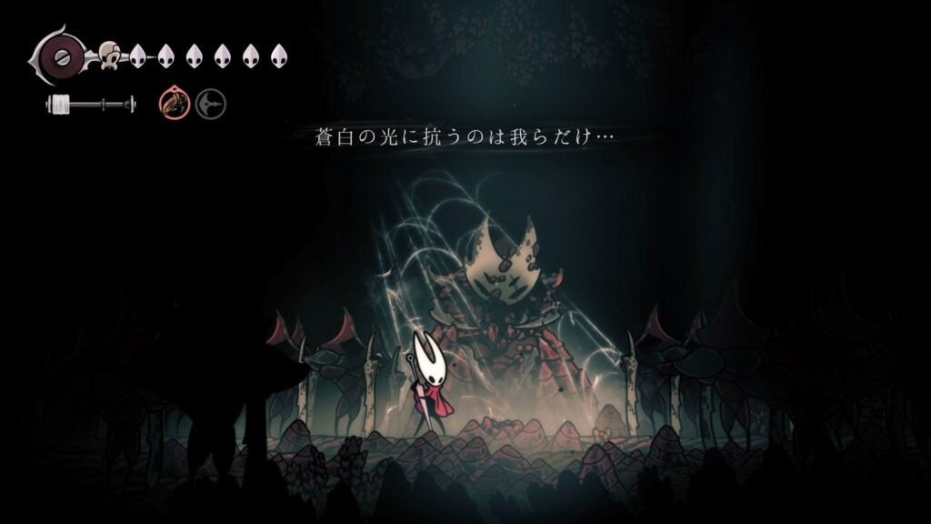 蒼白に抗う
