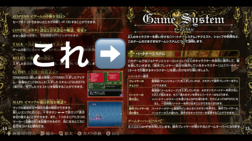 Castlevania Dominus Collection 2025 06 05 07 15 48