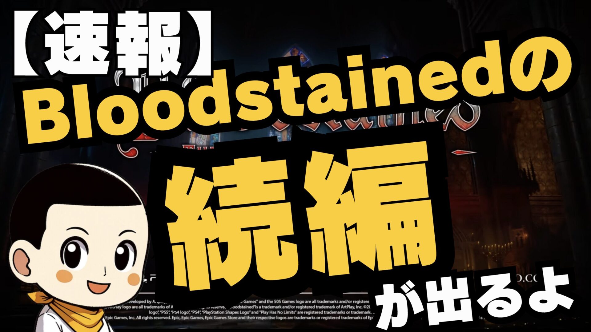 Thumb News Bloodstained Tse01