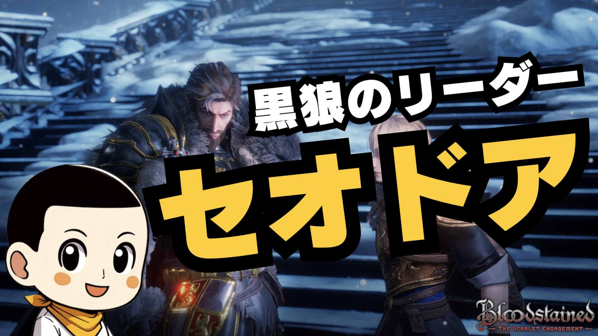 Thumb News Bloodstained Tse03