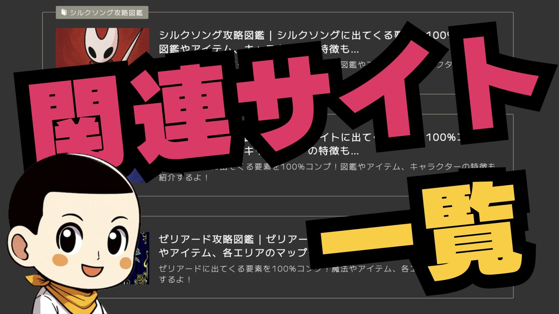 Completezukan Link