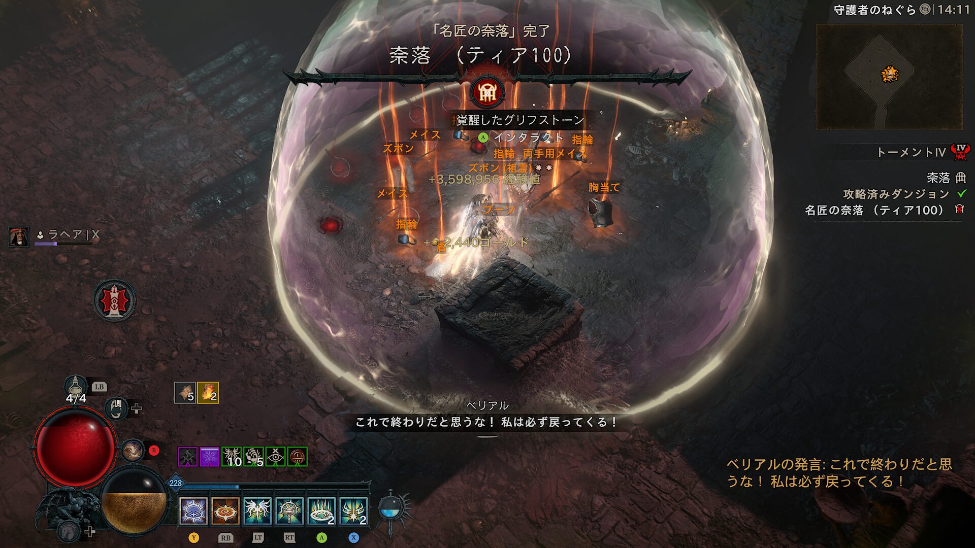 Diablo Iv 2026 01 07 05 11 50