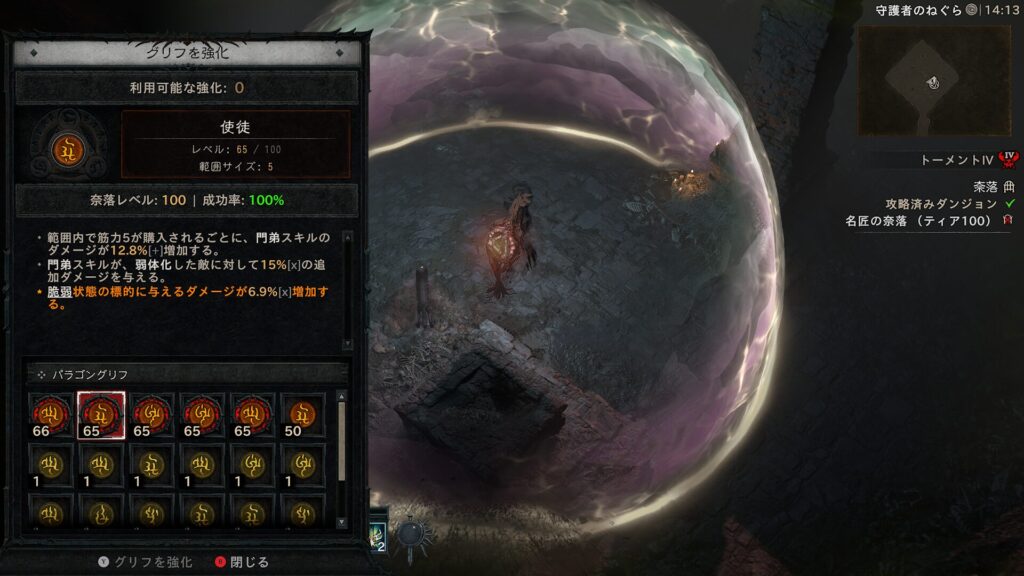 Diablo Iv 2026 01 07 05 13 11