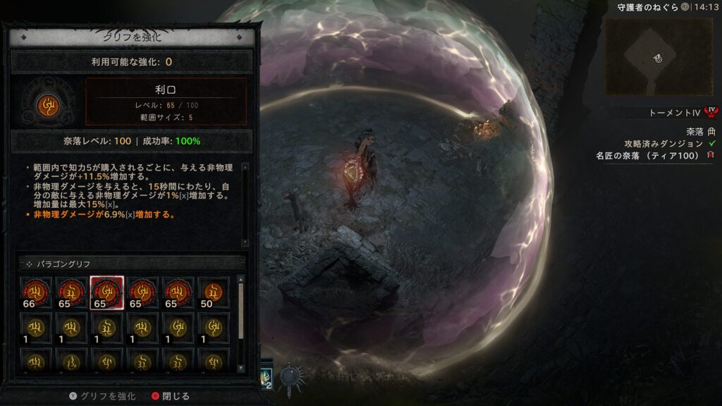 Diablo Iv 2026 01 07 05 13 12