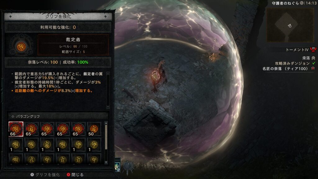 Diablo Iv 2026 01 07 05 13 14