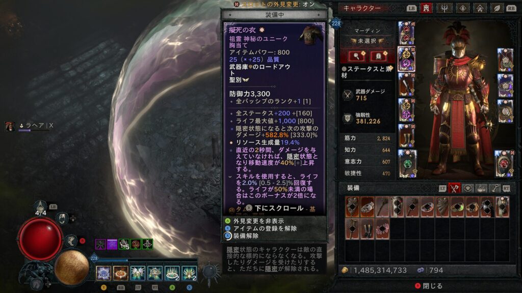 Diablo Iv 2026 01 07 05 13 33