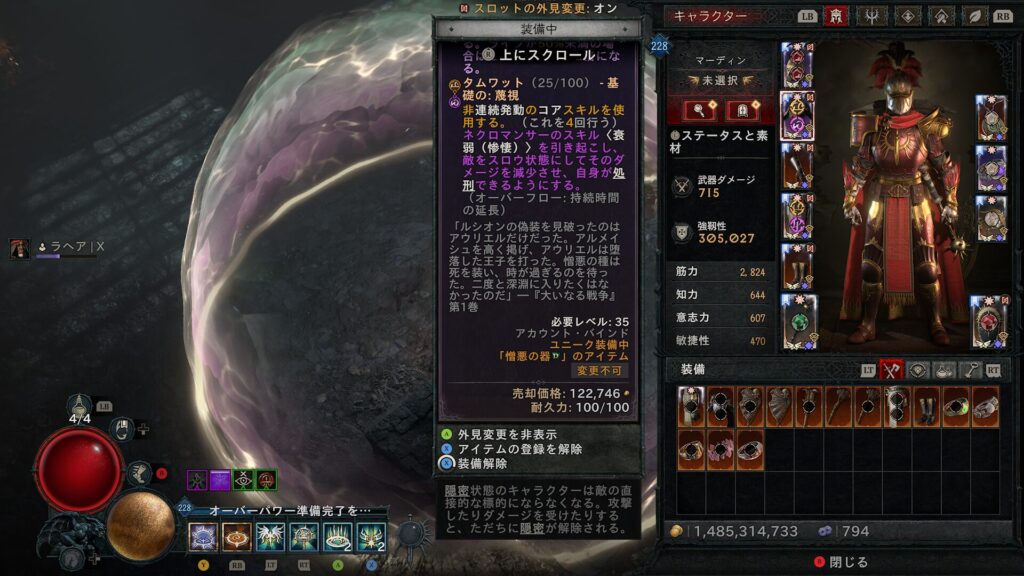 Diablo Iv 2026 01 07 05 13 34