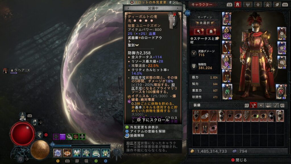 Diablo Iv 2026 01 07 05 13 37