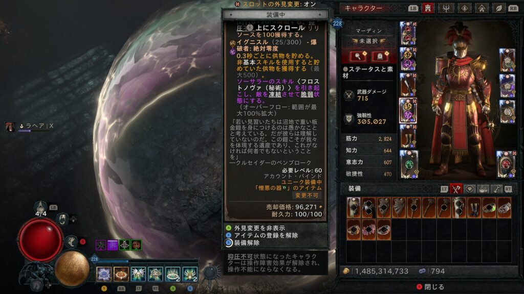 Diablo Iv 2026 01 07 05 13 38