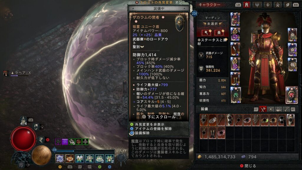 Diablo Iv 2026 01 07 05 13 43