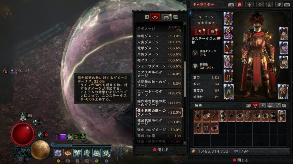 Diablo Iv 2026 01 07 05 14 28