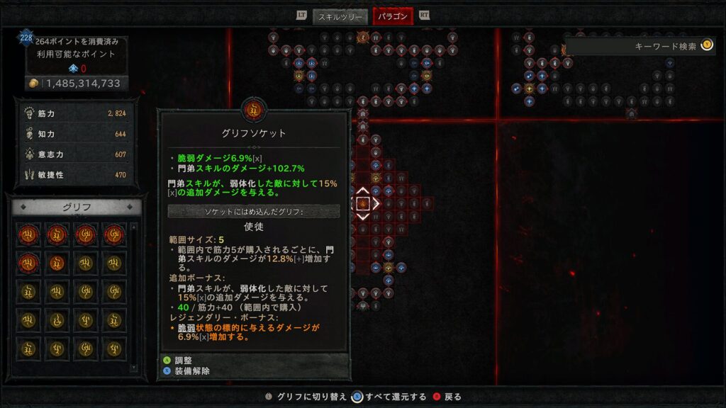 Diablo Iv 2026 01 07 05 15 51