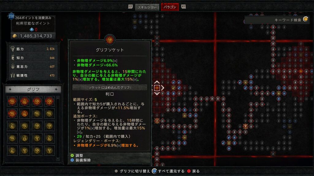 Diablo Iv 2026 01 07 05 16 02