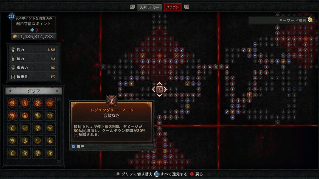 Diablo Iv 2026 01 07 05 16 06