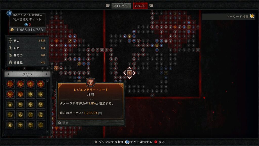 Diablo Iv 2026 01 07 05 16 24