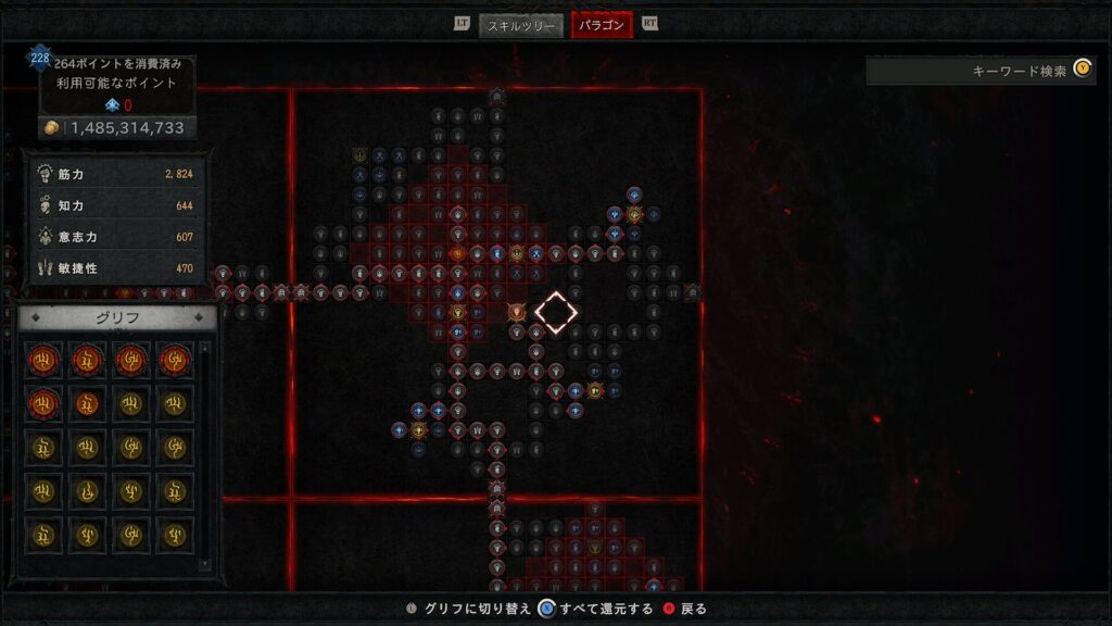 Diablo Iv 2026 01 07 05 16 32