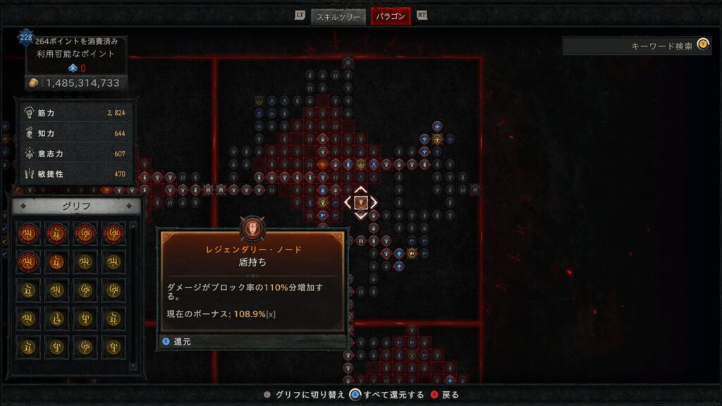 Diablo Iv 2026 01 07 05 16 40