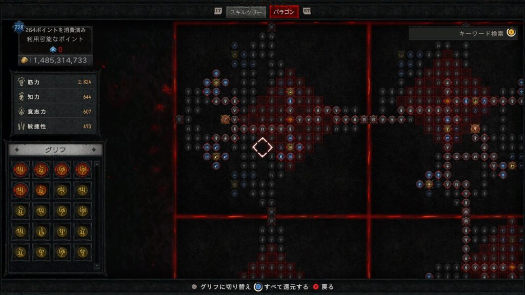 Diablo Iv 2026 01 07 05 16 48