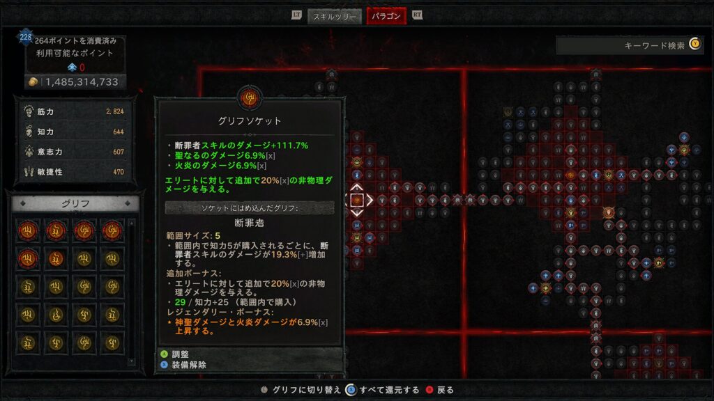 Diablo Iv 2026 01 07 05 16 52