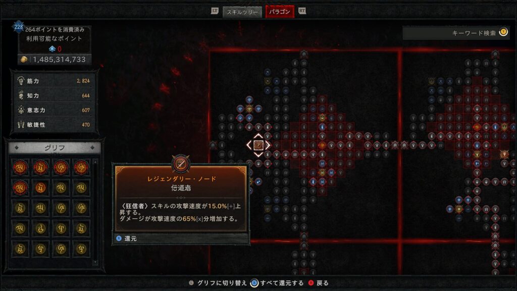 Diablo Iv 2026 01 07 05 17 01