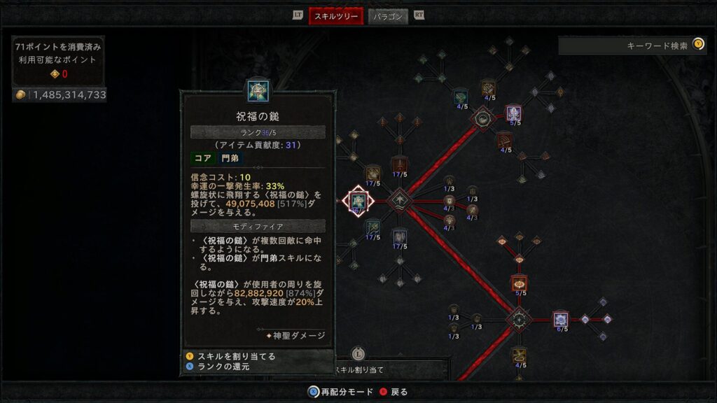 Diablo Iv 2026 01 07 05 17 19