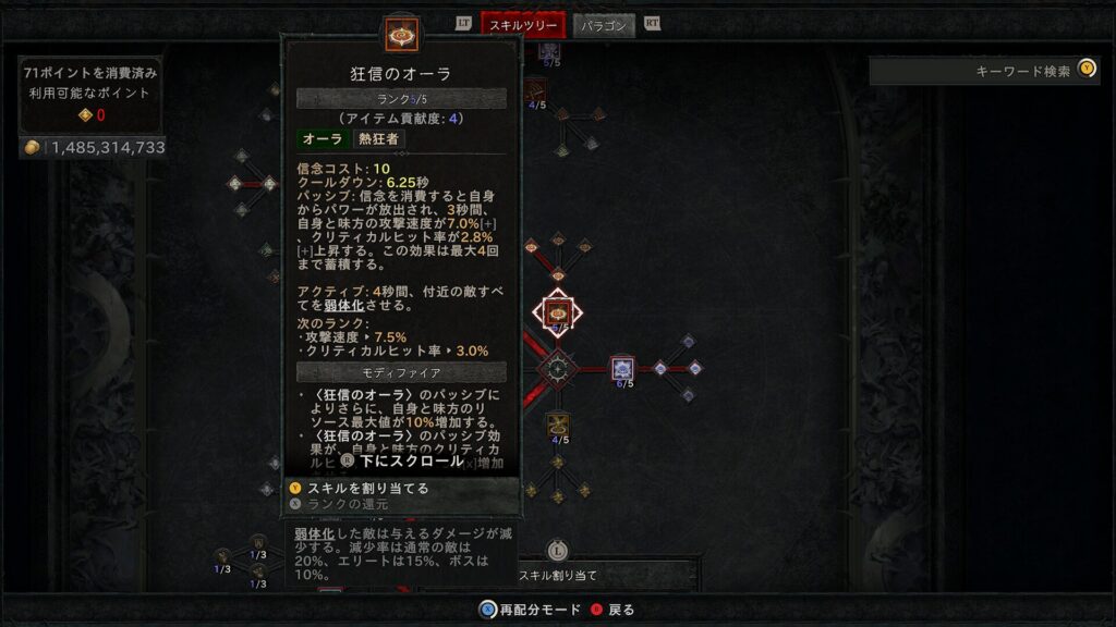 Diablo Iv 2026 01 07 05 17 27