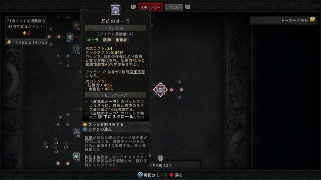 Diablo Iv 2026 01 07 05 17 30