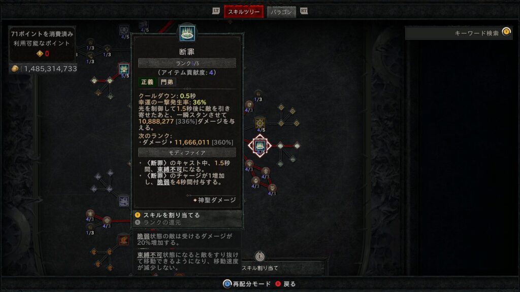 Diablo Iv 2026 01 07 05 17 38