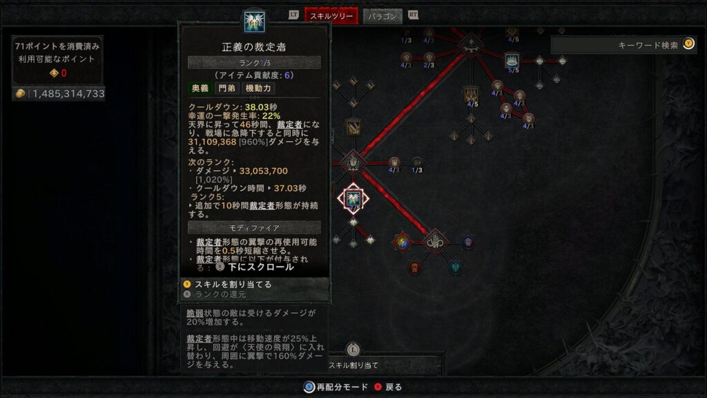 Diablo Iv 2026 01 07 05 17 43