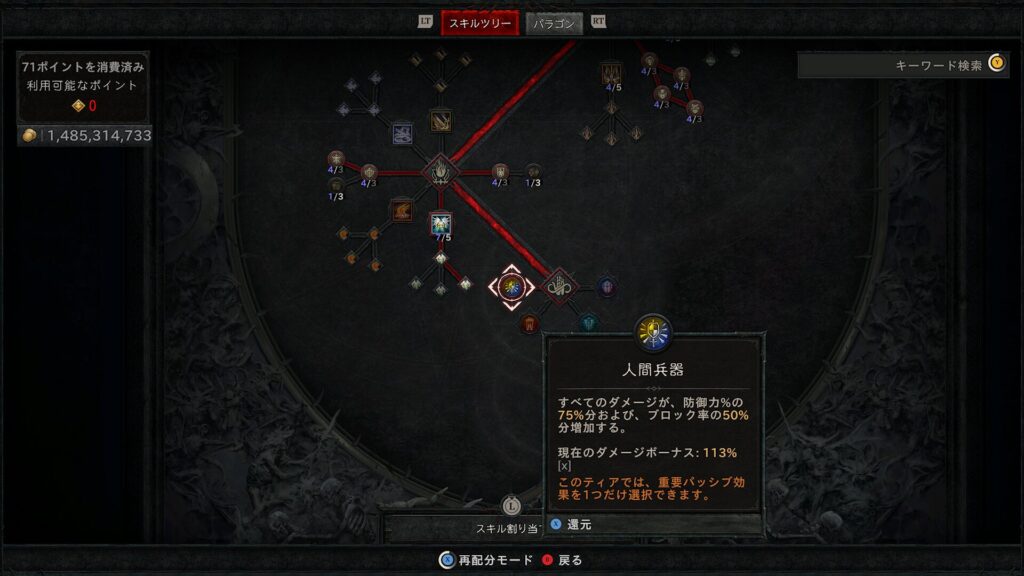 Diablo Iv 2026 01 07 05 17 48