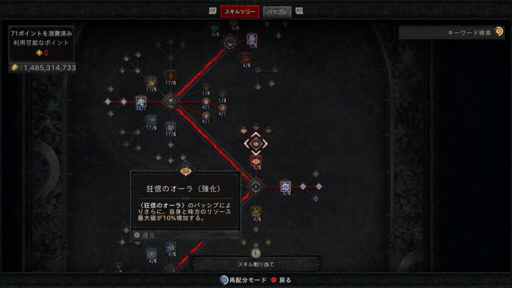 Diablo Iv 2026 01 07 05 18 51