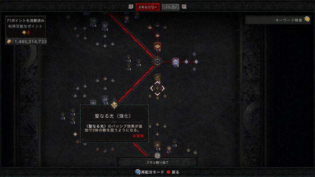 Diablo Iv 2026 01 07 05 19 01