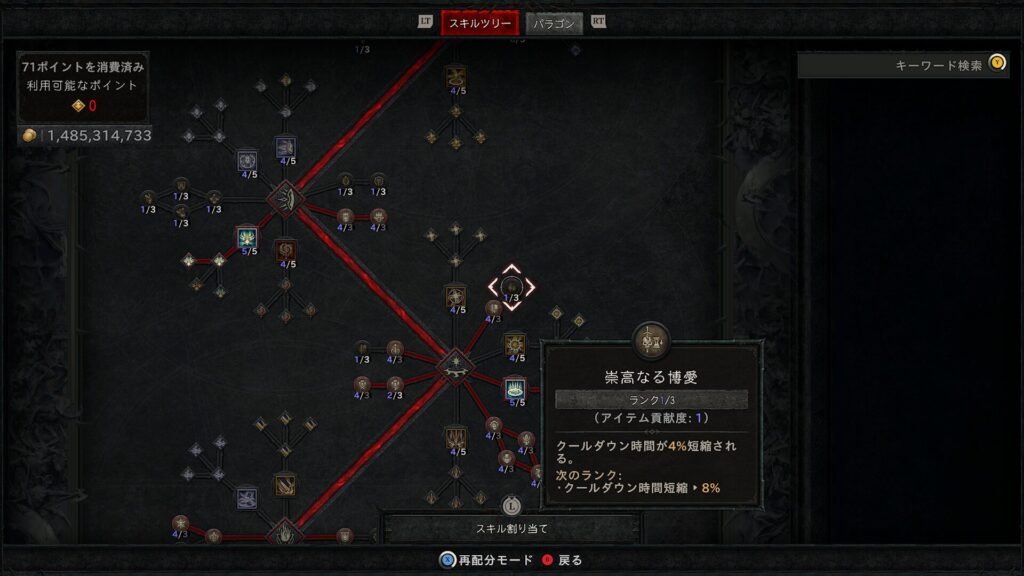 Diablo Iv 2026 01 07 05 19 11