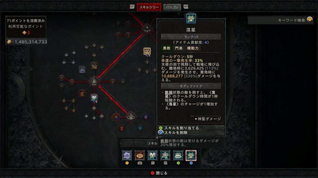 Diablo Iv 2026 01 07 05 19 41