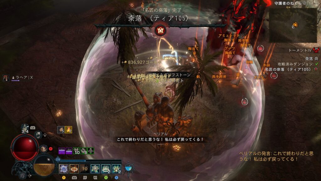 Diablo Iv 2026 01 07 05 35 03